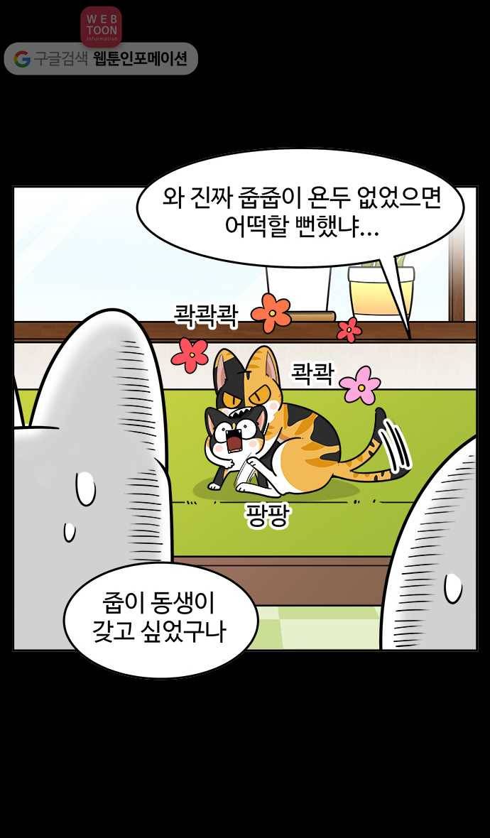 노곤하개 시즌2 47화 욘두의 적응일기(3) 4