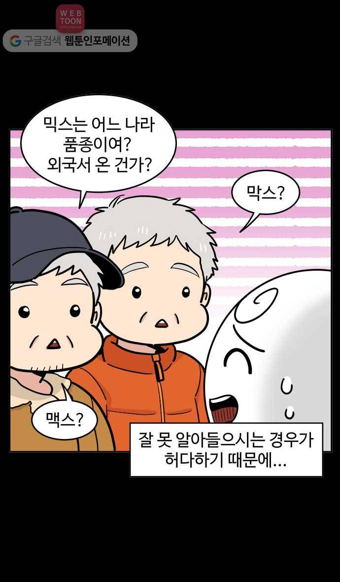 노곤하개 시즌2 53화 잡종과 믹스견 4