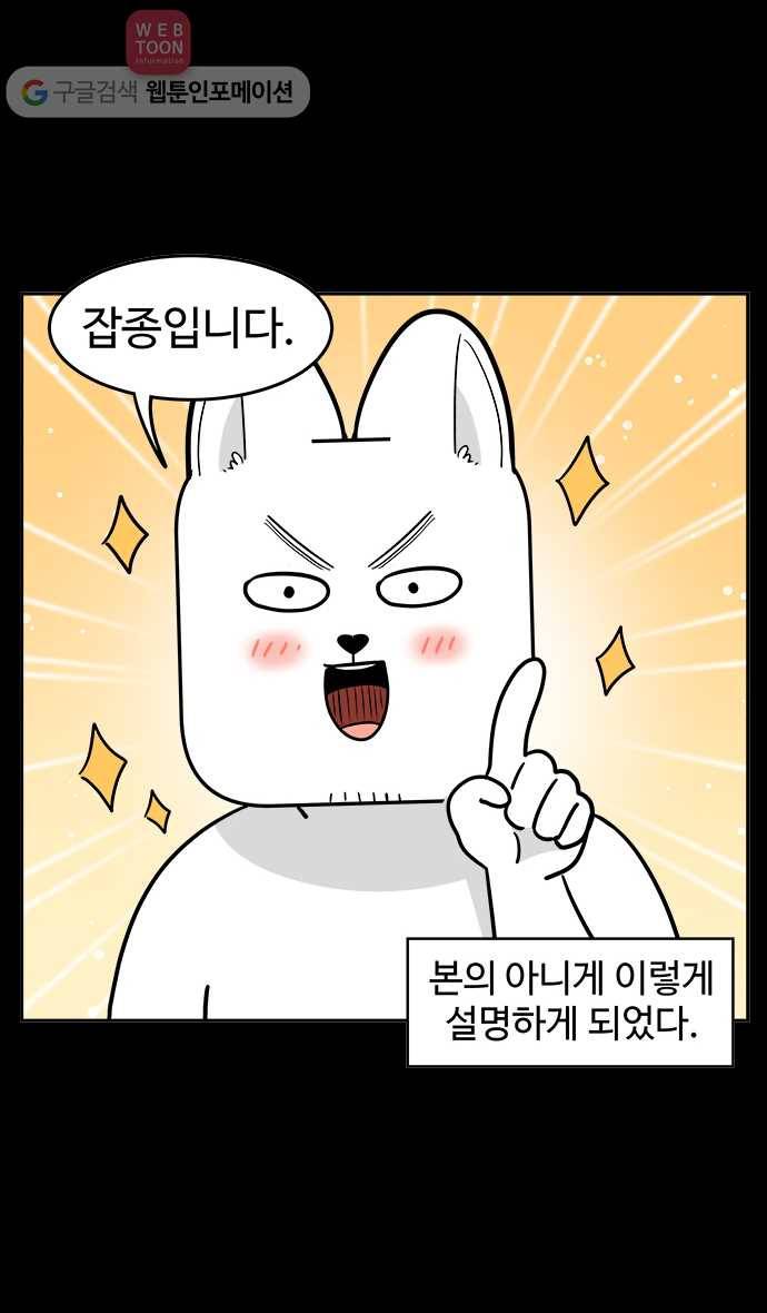 노곤하개 시즌2 53화 잡종과 믹스견 5