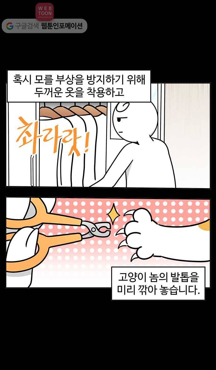 노곤하개 시즌2 59화 줍줍이의 목욕 4