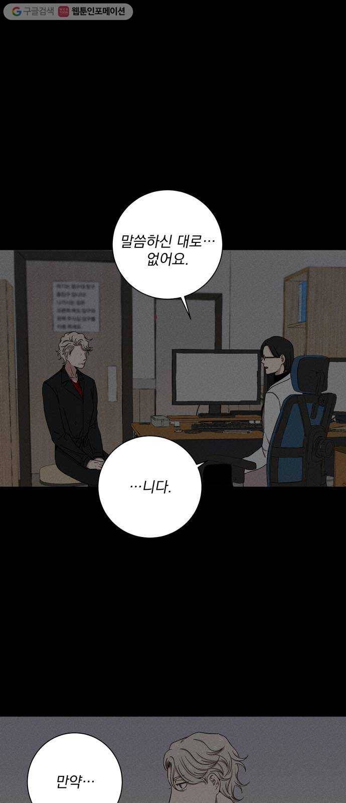 당신의 향수 45화-J(3) 1