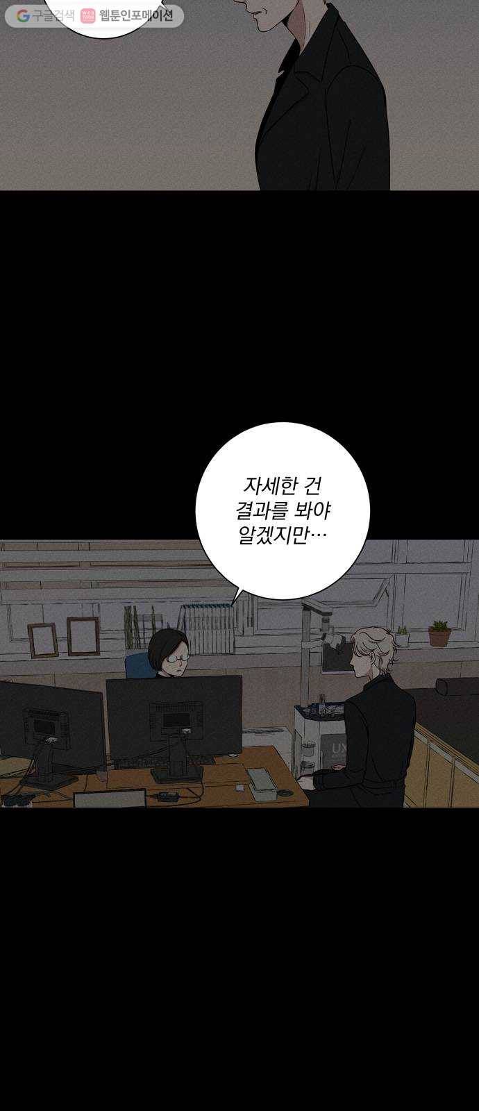 당신의 향수 45화-J(3) 2
