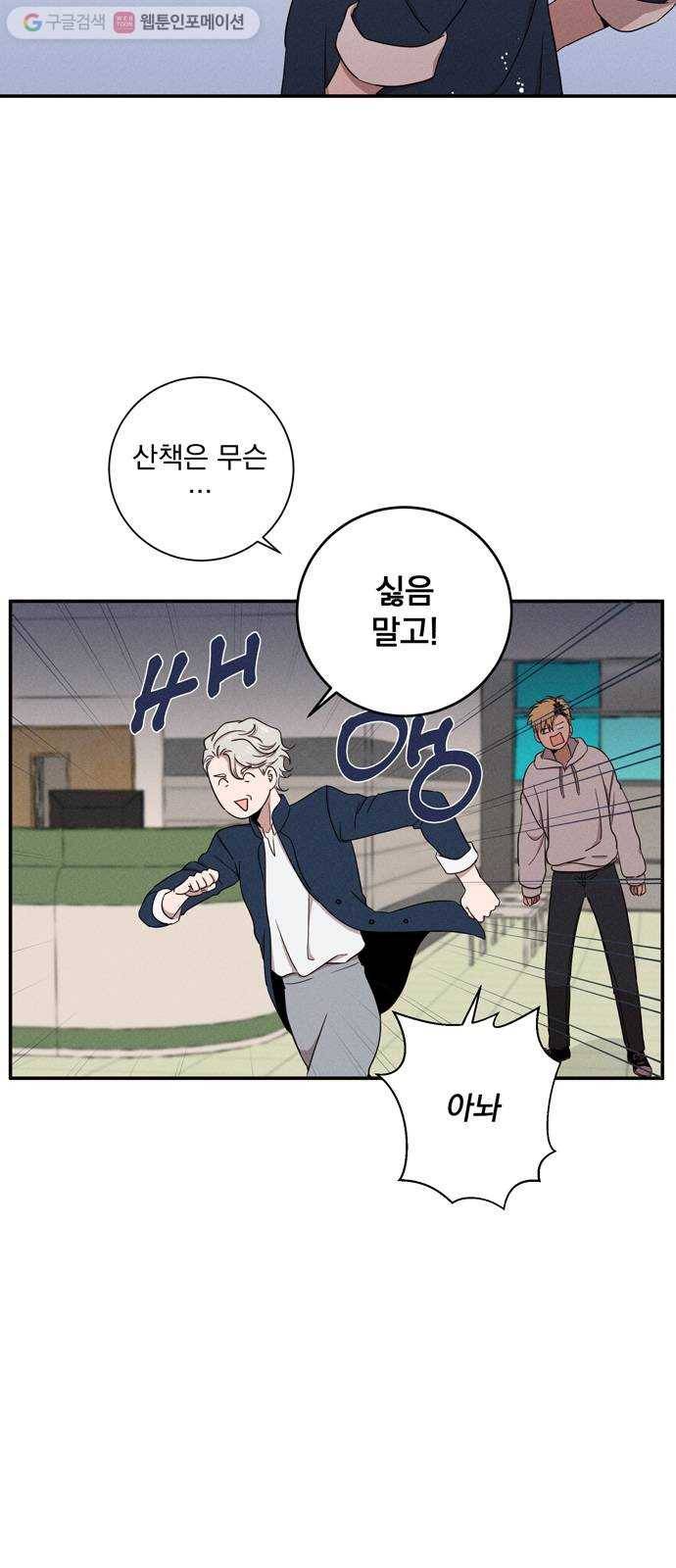 당신의 향수 45화-J(3) 7