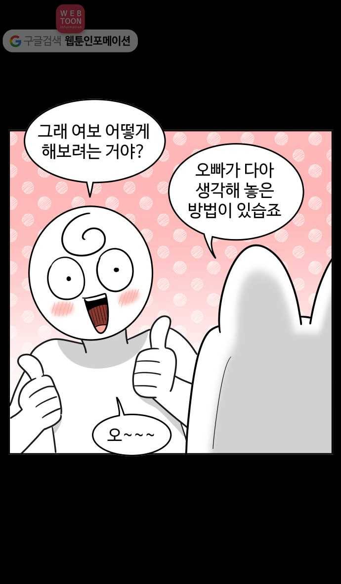노곤하개 시즌2 78화 멍멍이들의 편식 (2) 3