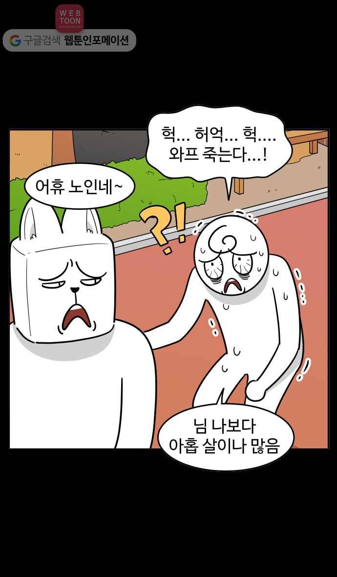 노곤하개 시즌2 78화 멍멍이들의 편식 (2) 5