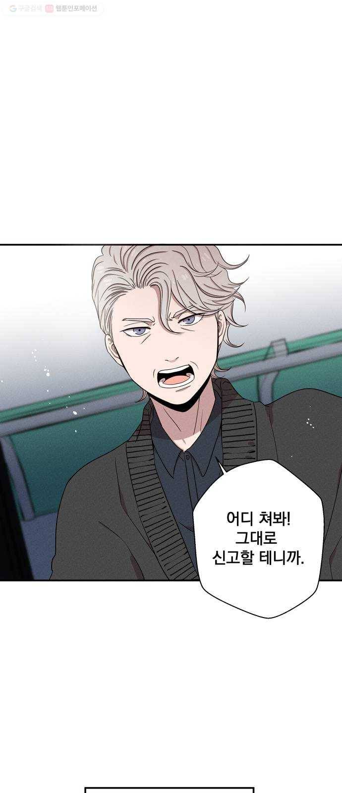 당신의 향수 52화-상처의 대물림(2) 1