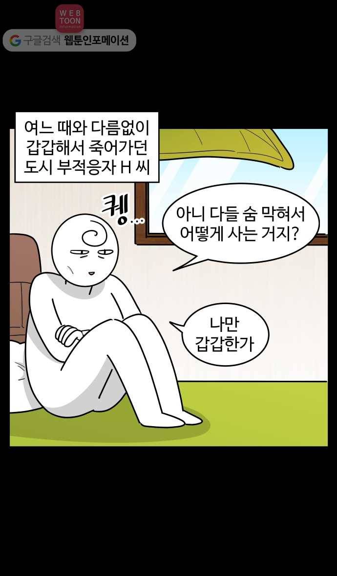 노곤하개 시즌2 100화 도시 생활의 마지막 2