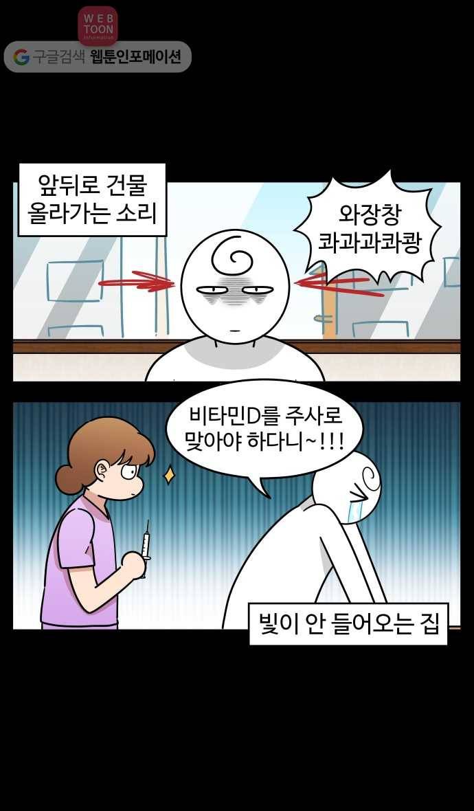 노곤하개 시즌2 100화 도시 생활의 마지막 3