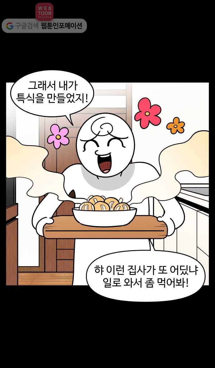 노곤하개 시즌3 28화 고오급 입맛 3