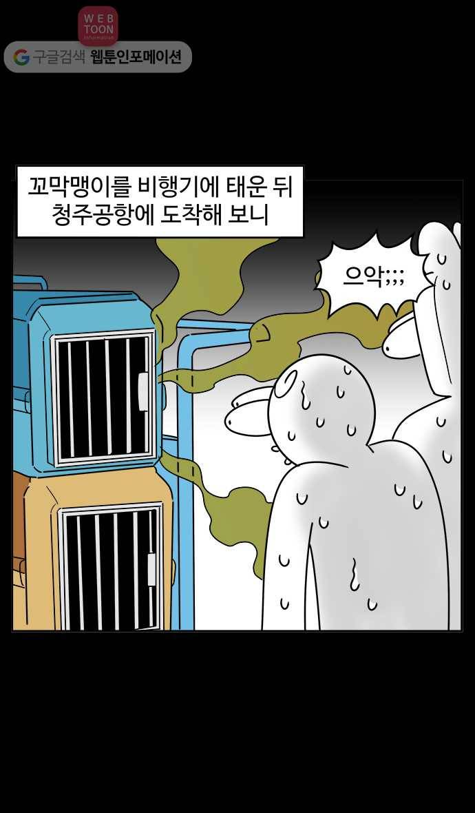 노곤하개 시즌3 48화 꼬막맹이 입양 (1) 19