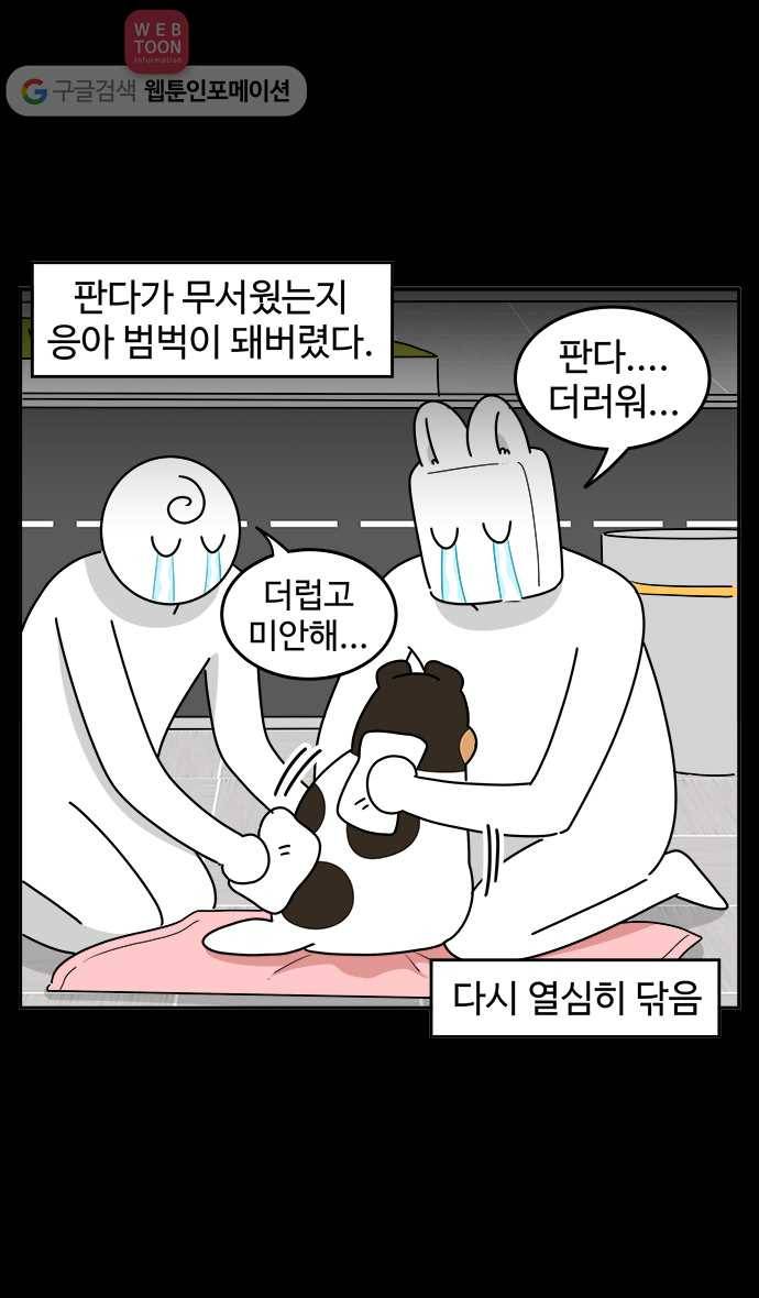 노곤하개 시즌3 48화 꼬막맹이 입양 (1) 20