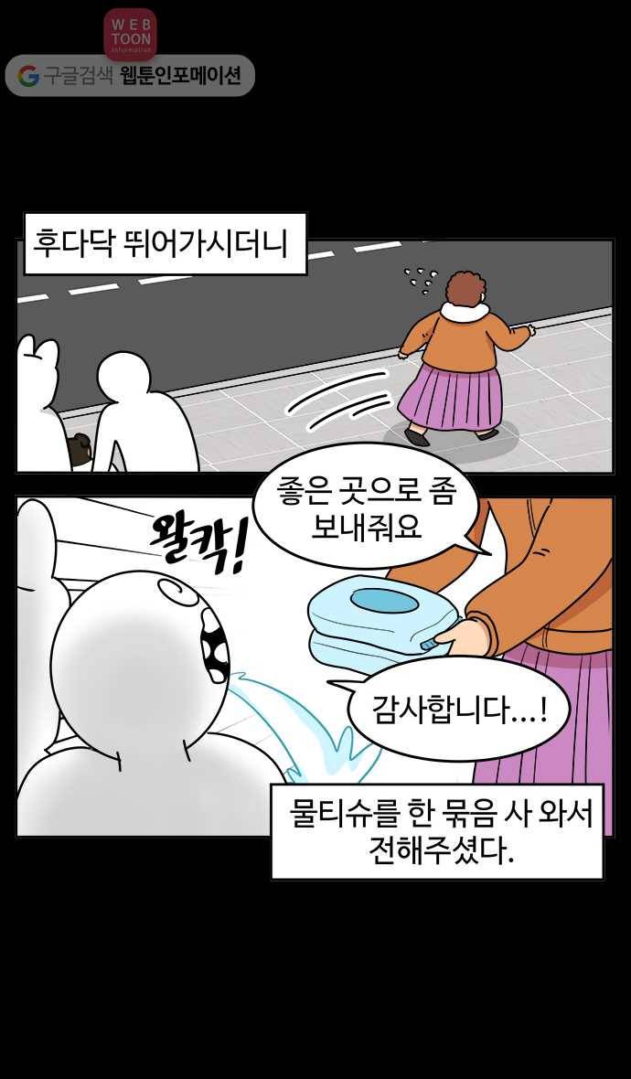 노곤하개 시즌3 48화 꼬막맹이 입양 (1) 22