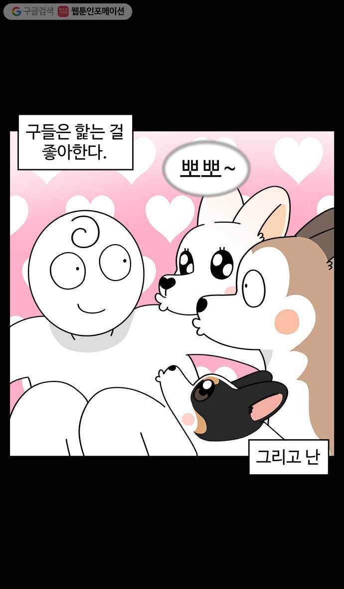 노곤하개 시즌4 6화 나는 비위가 약하다 2