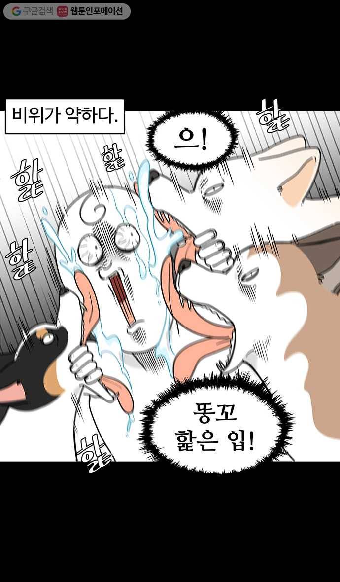 노곤하개 시즌4 6화 나는 비위가 약하다 3