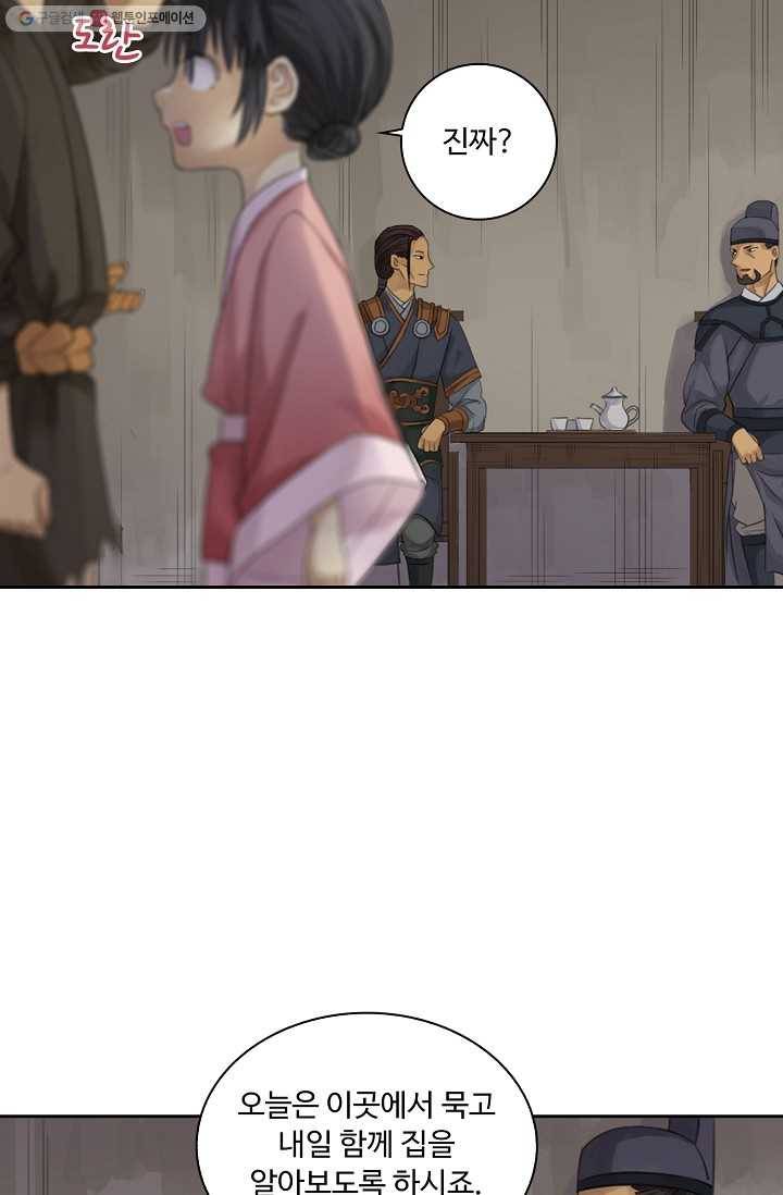 전무: 최강 무도 계승패 24화 3