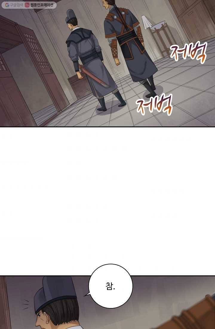 전무: 최강 무도 계승패 24화 7