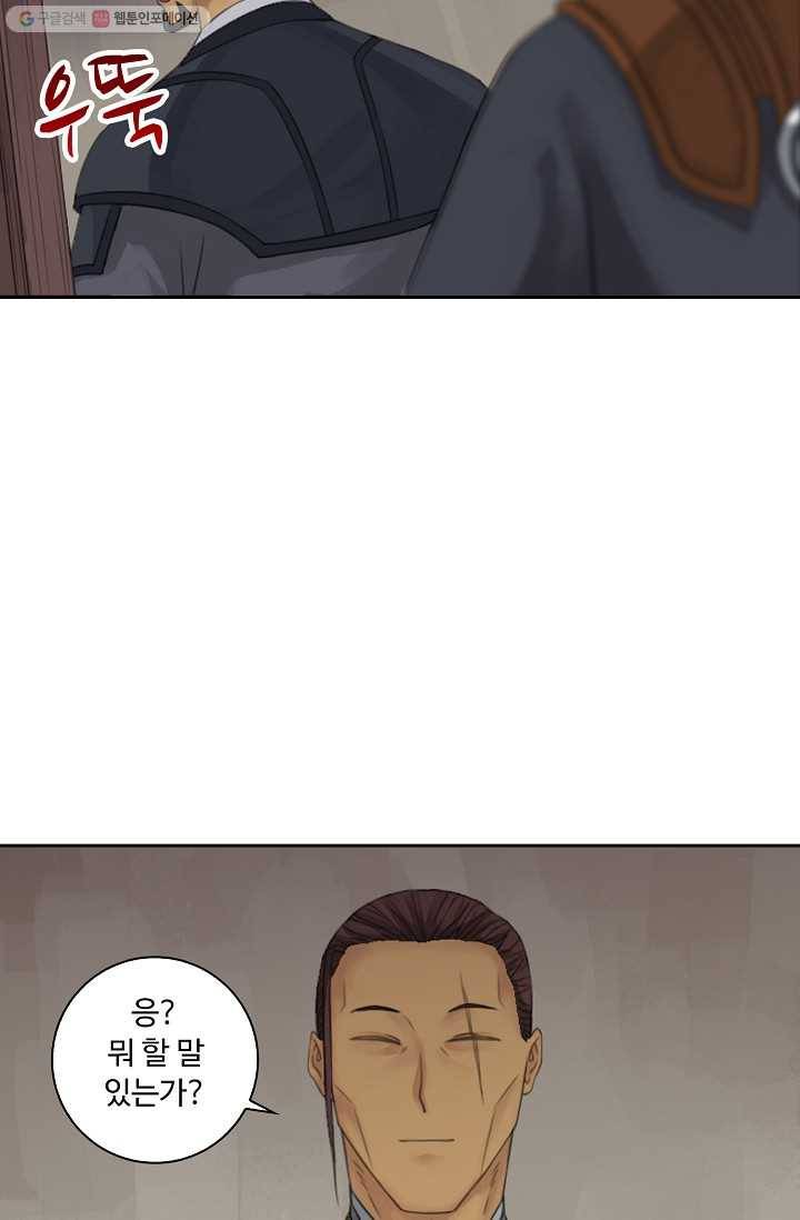 전무: 최강 무도 계승패 24화 8