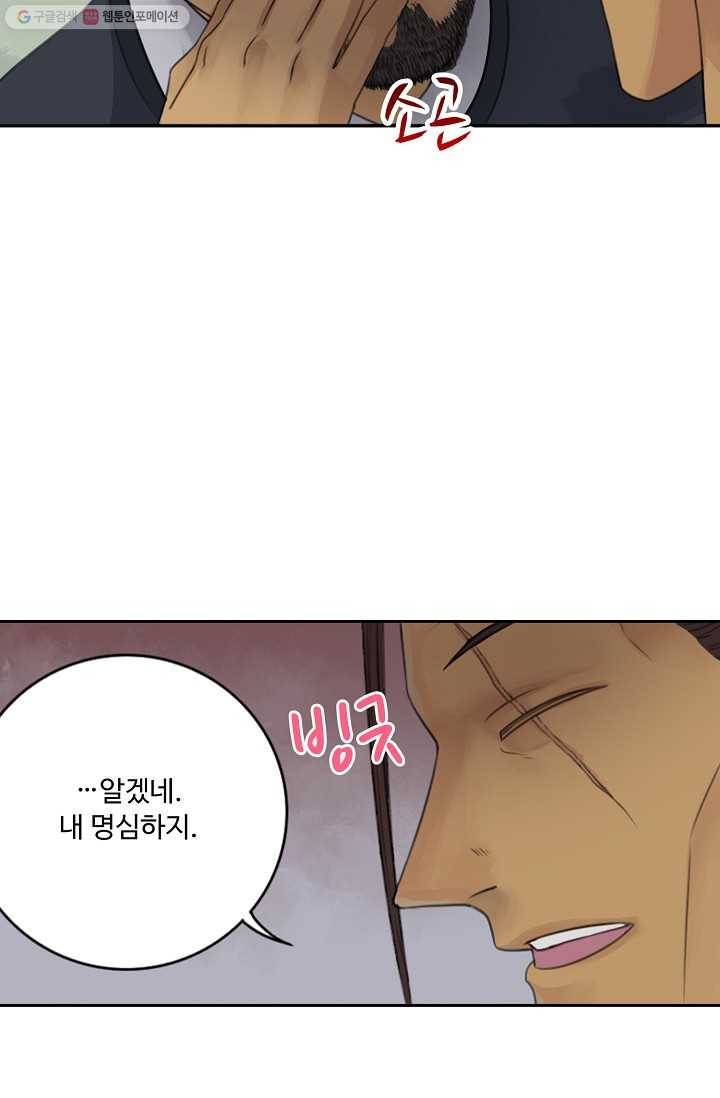 전무: 최강 무도 계승패 24화 10