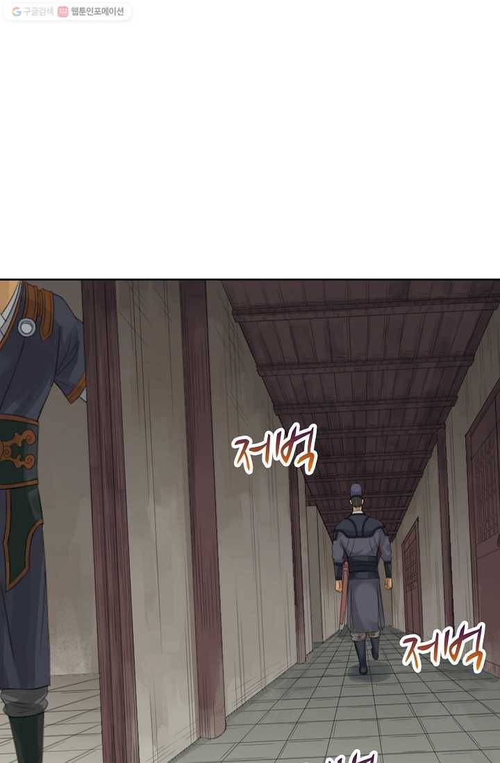 전무: 최강 무도 계승패 24화 11