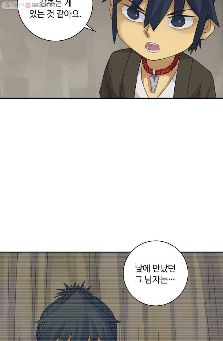 전무: 최강 무도 계승패 24화 16