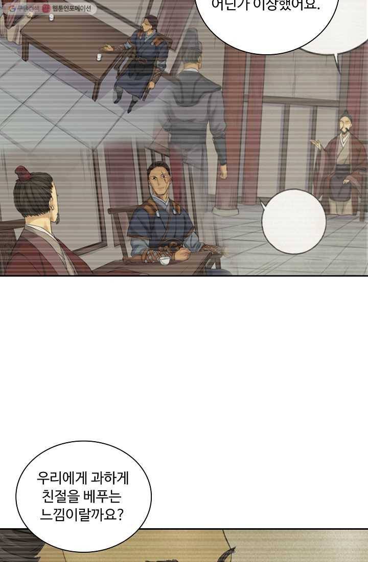 전무: 최강 무도 계승패 24화 19