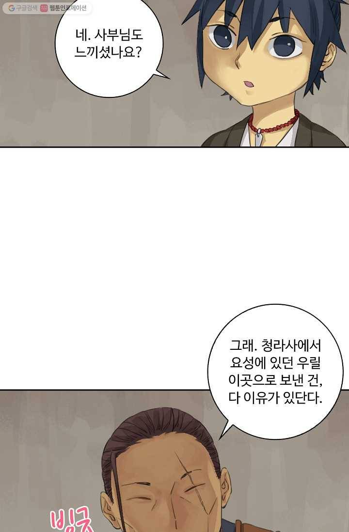 전무: 최강 무도 계승패 24화 23