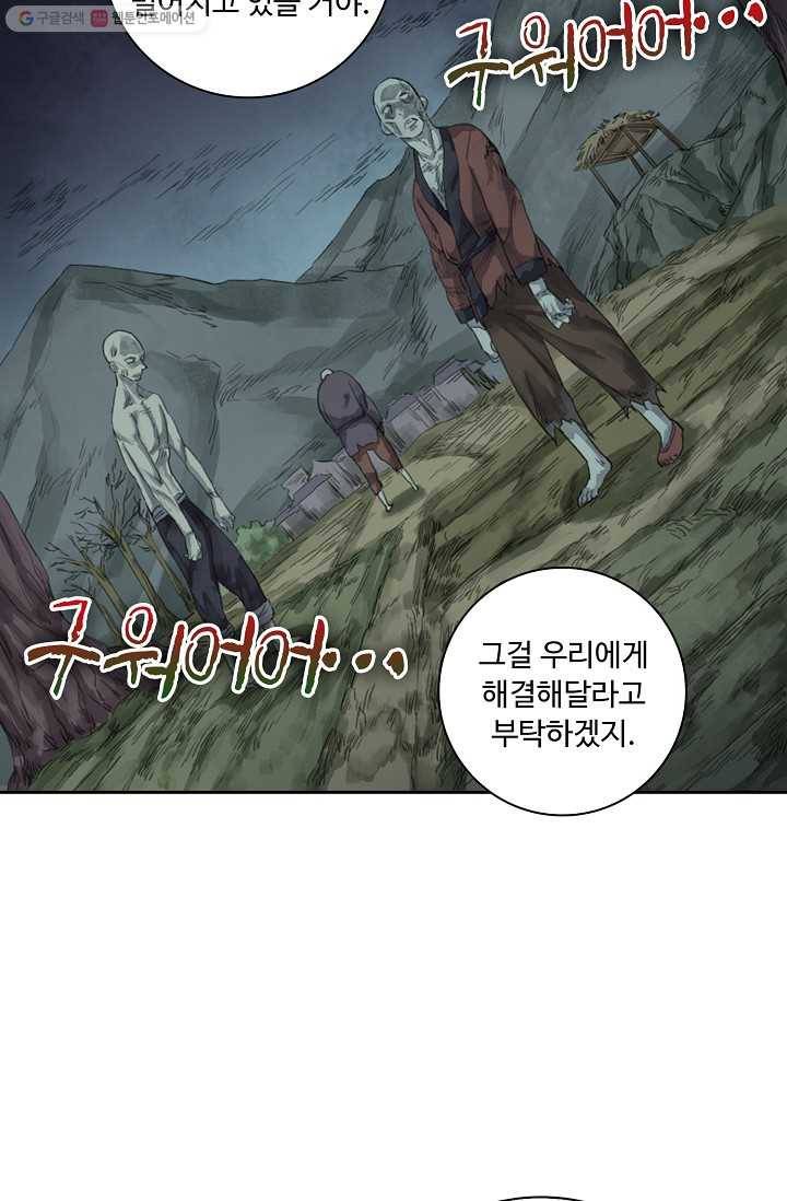 전무: 최강 무도 계승패 24화 25