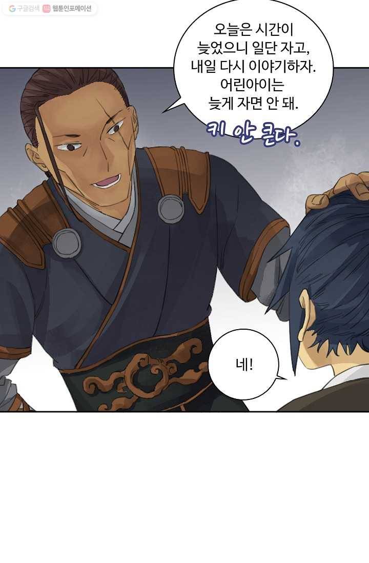 전무: 최강 무도 계승패 24화 26