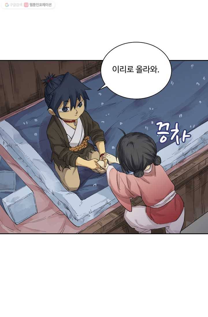 전무: 최강 무도 계승패 24화 27