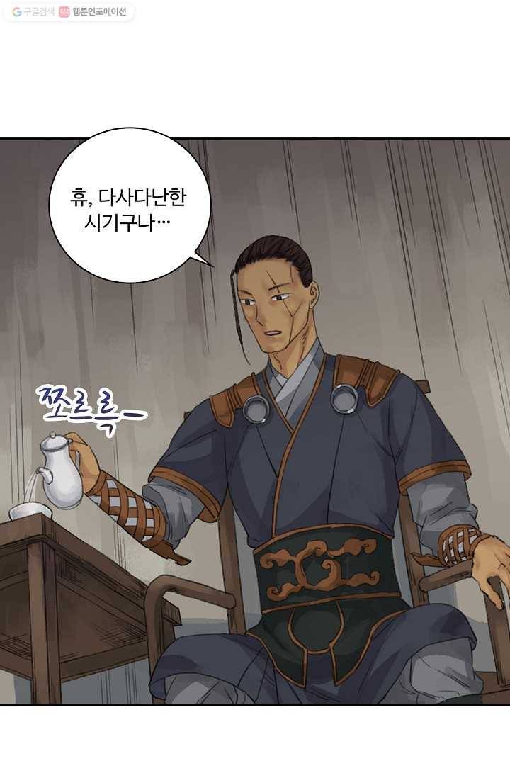 전무: 최강 무도 계승패 24화 28