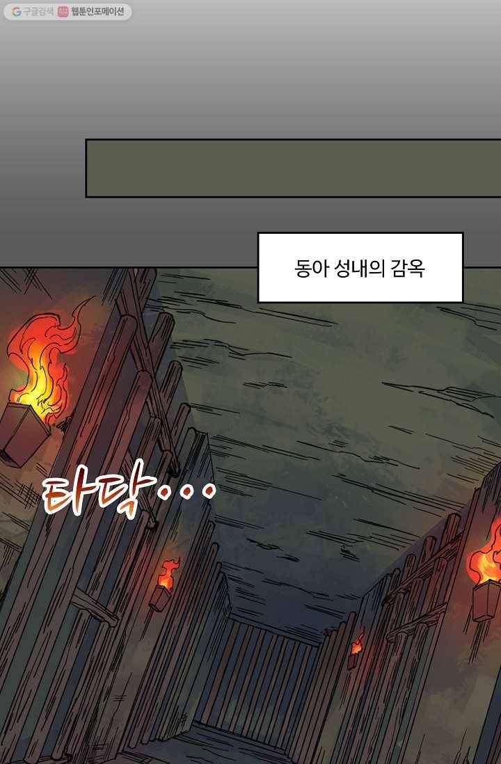 전무: 최강 무도 계승패 24화 31