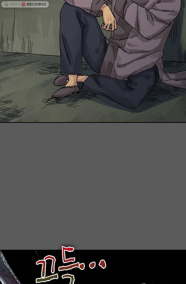 전무: 최강 무도 계승패 24화 34