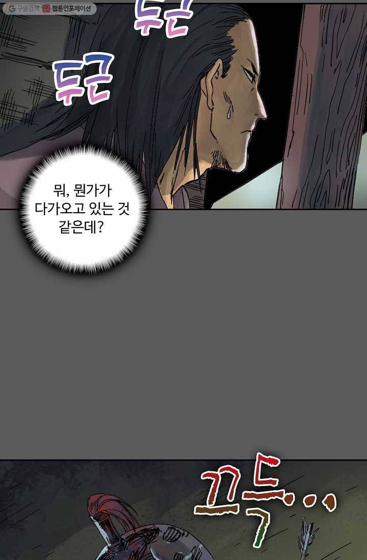 전무: 최강 무도 계승패 24화 38