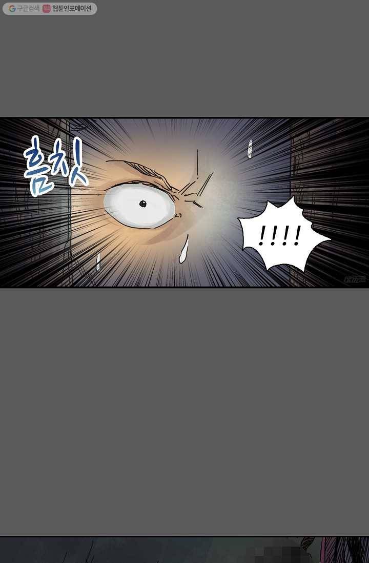 전무: 최강 무도 계승패 24화 40