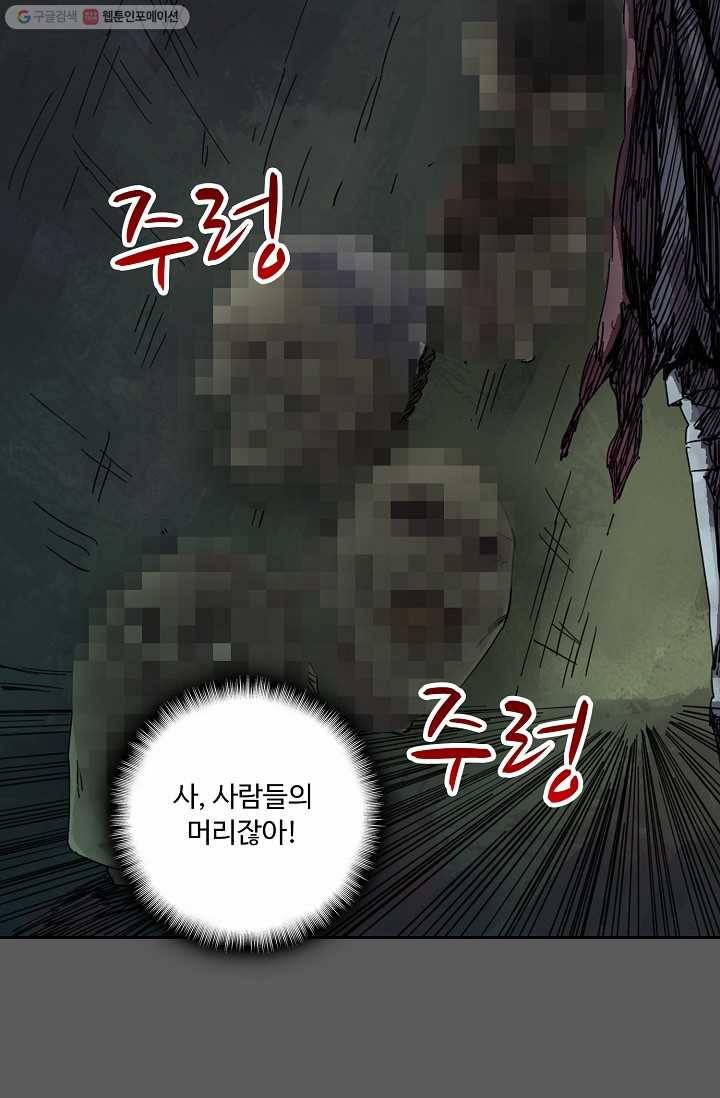 전무: 최강 무도 계승패 24화 41
