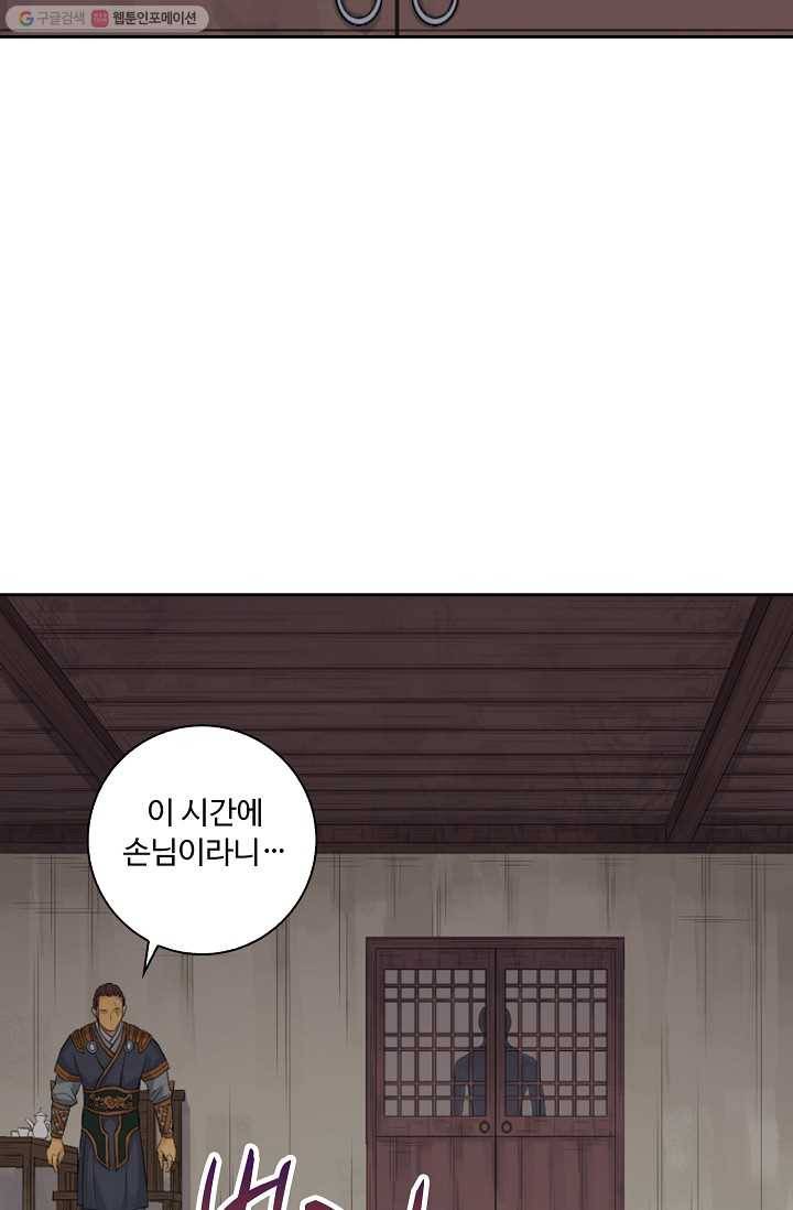 전무: 최강 무도 계승패 24화 48