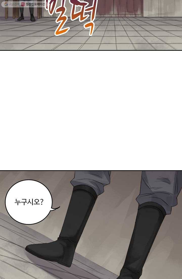 전무: 최강 무도 계승패 24화 49