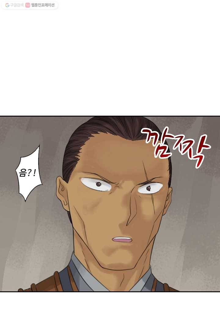 전무: 최강 무도 계승패 24화 52
