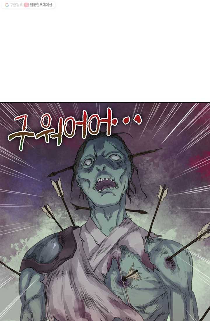 전무: 최강 무도 계승패 24화 53