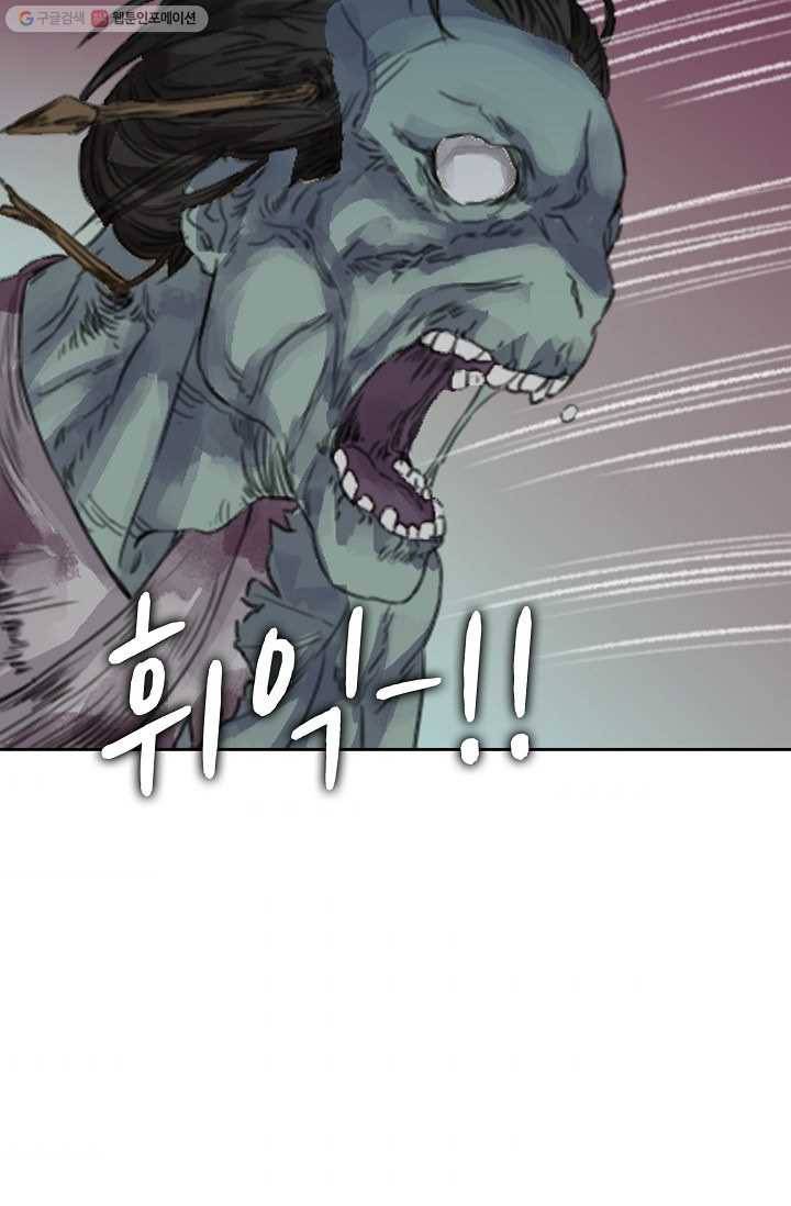 전무: 최강 무도 계승패 24화 56