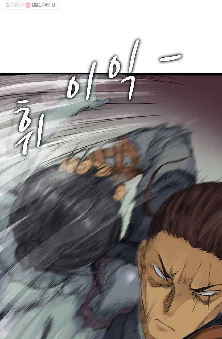 전무: 최강 무도 계승패 24화 58
