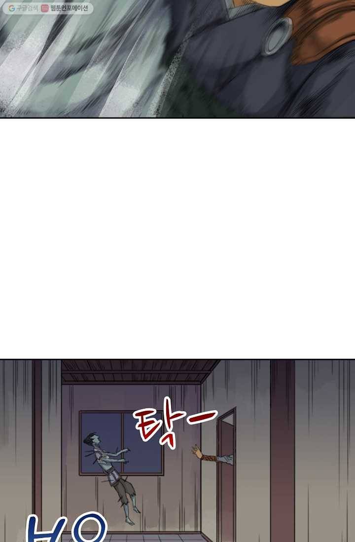 전무: 최강 무도 계승패 24화 59