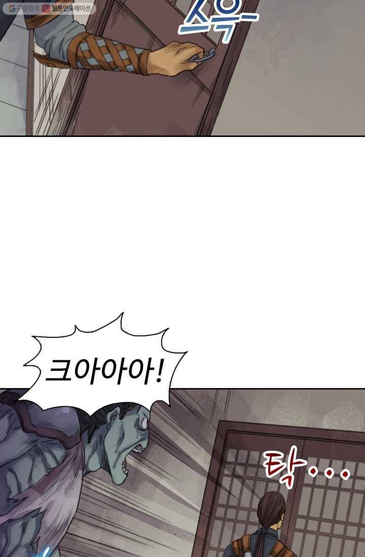 전무: 최강 무도 계승패 24화 62
