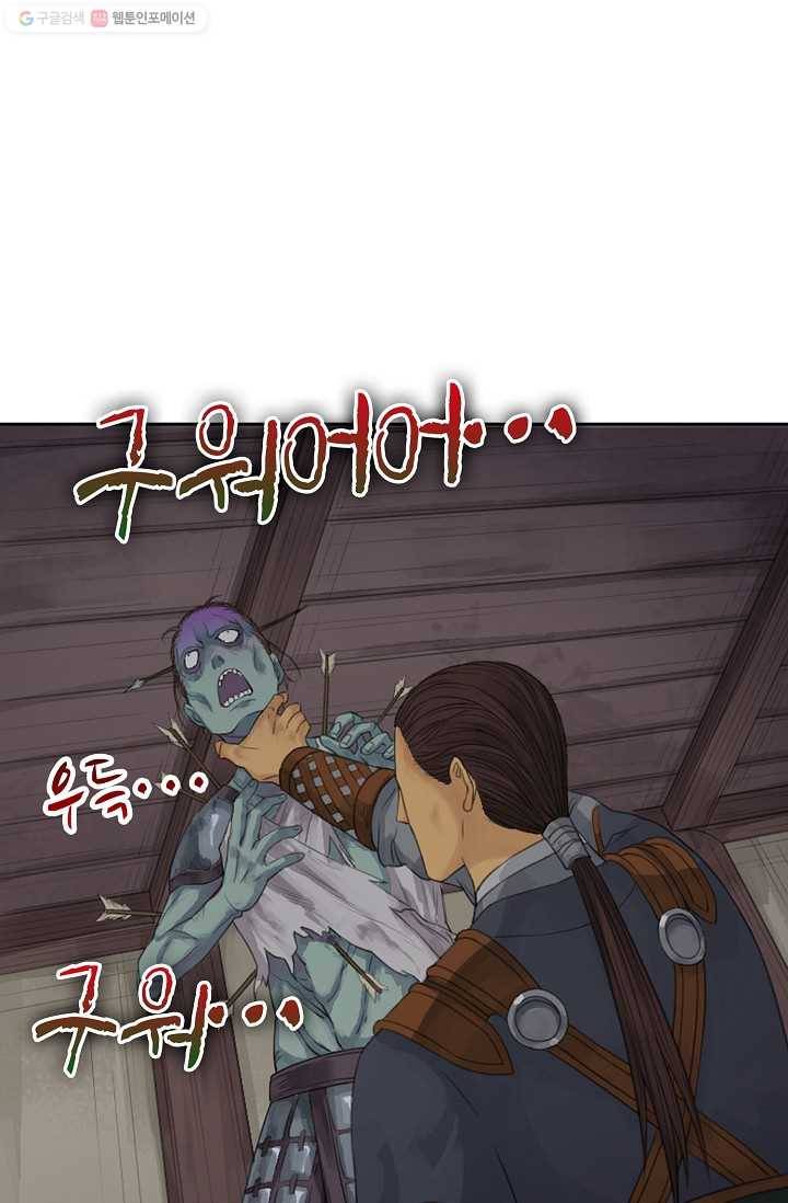 전무: 최강 무도 계승패 24화 64