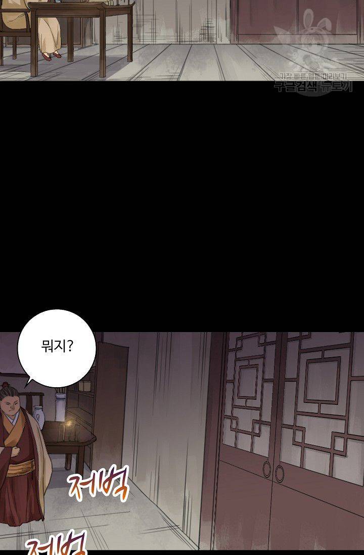 전무: 최강 무도 계승패 27화 4
