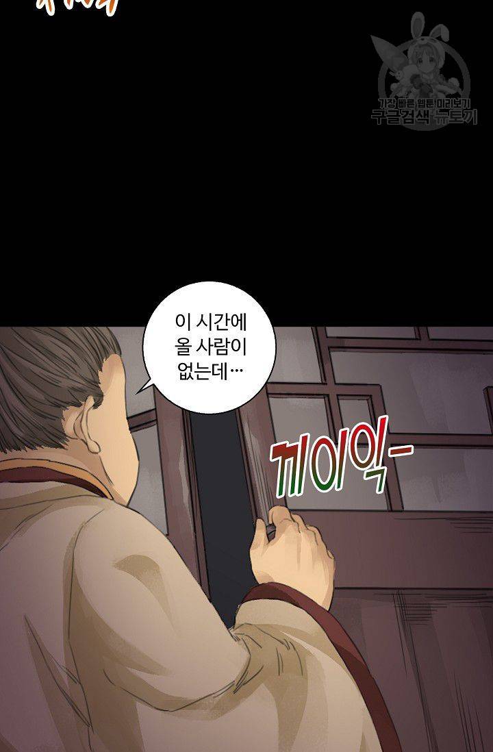 전무: 최강 무도 계승패 27화 5