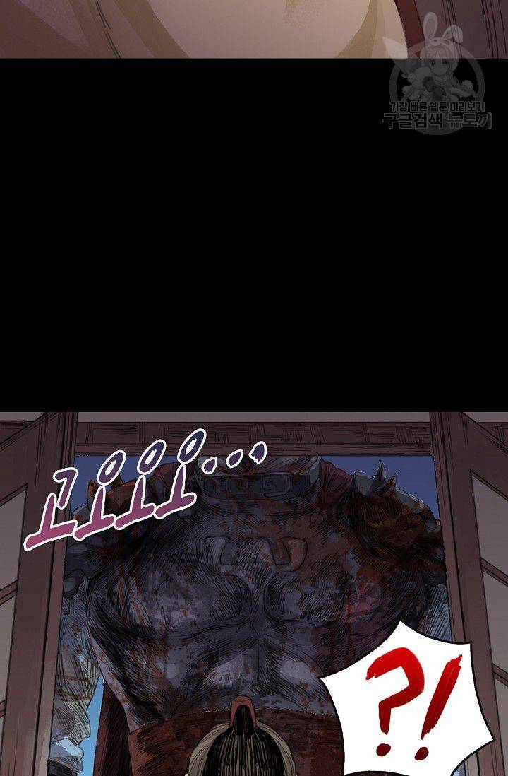 전무: 최강 무도 계승패 27화 6