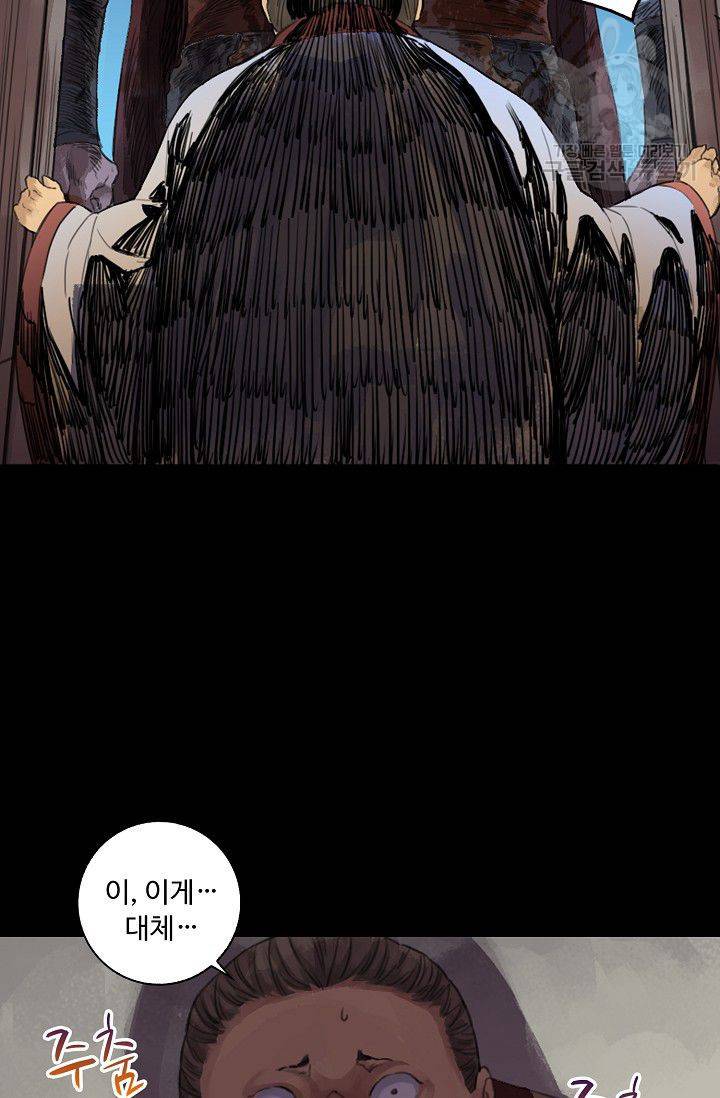 전무: 최강 무도 계승패 27화 7