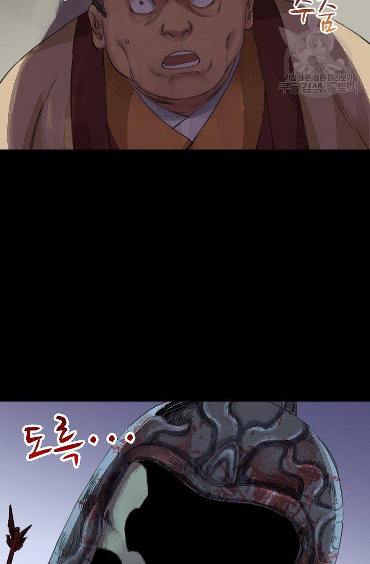 전무: 최강 무도 계승패 27화 8