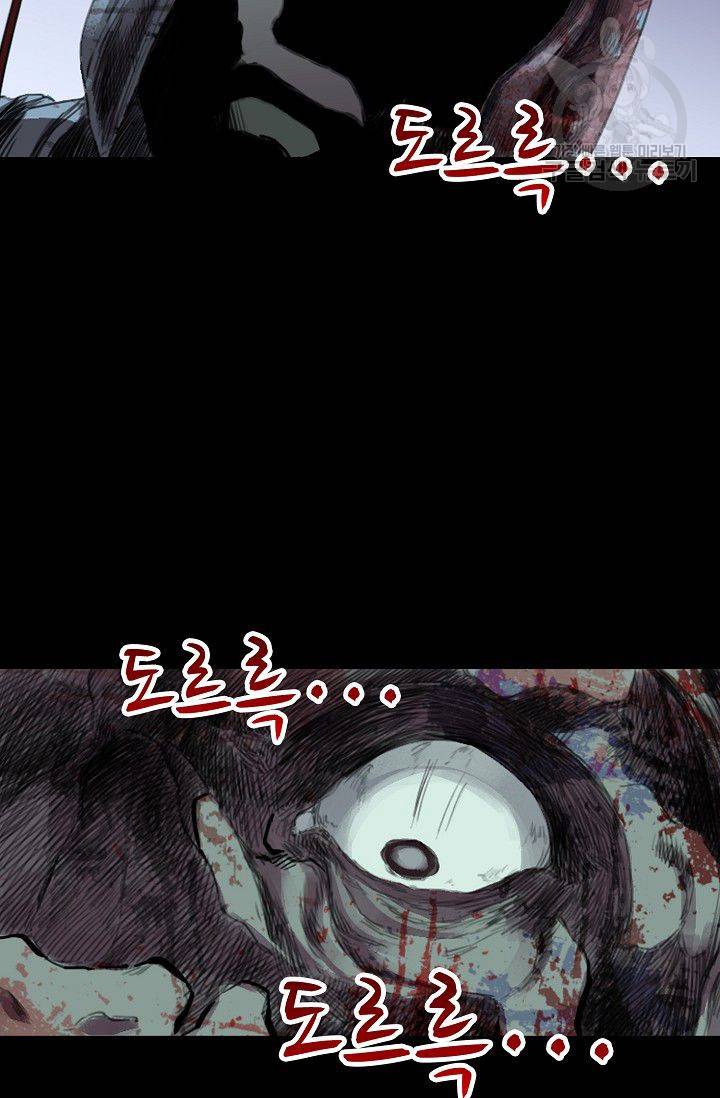 전무: 최강 무도 계승패 27화 9